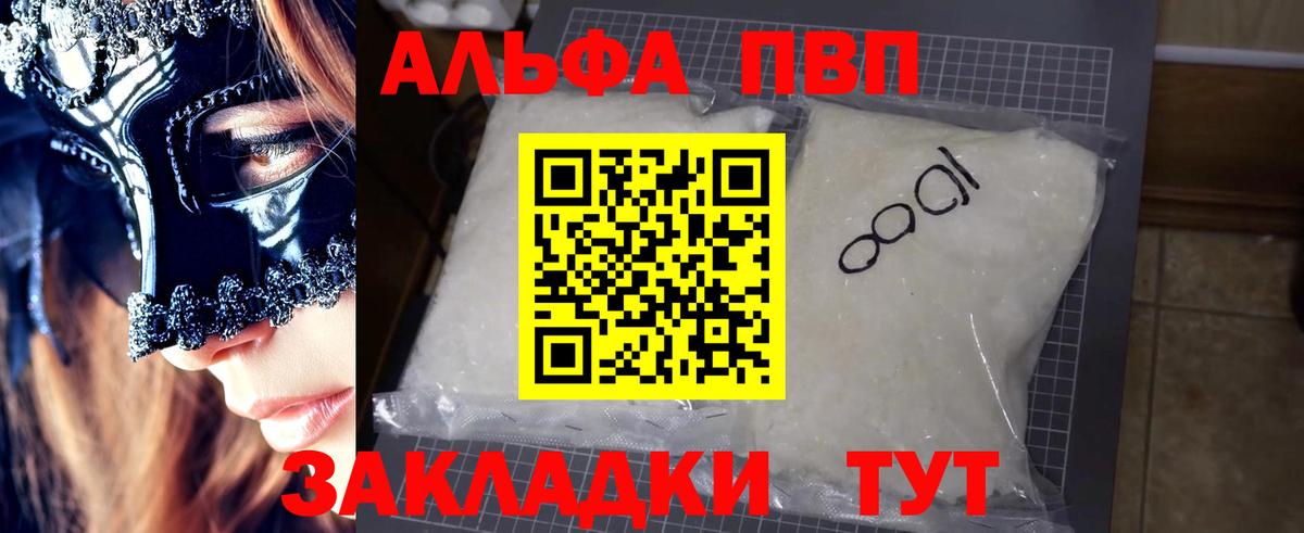 Альфа ПВП СК Балашиха