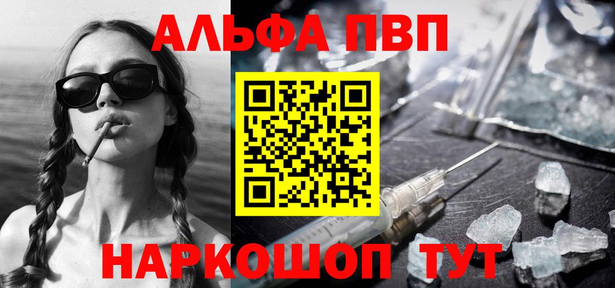 Балашиха  A PVP  Вход с VPN  Alpha PVP СК КРИС 
