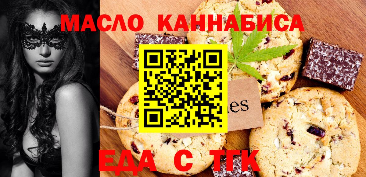 Балашиха  Cannafood марихуана  Вход с VPN 