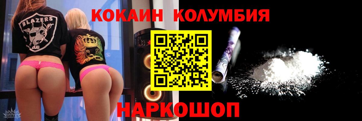 COCAIN Перу Балашиха