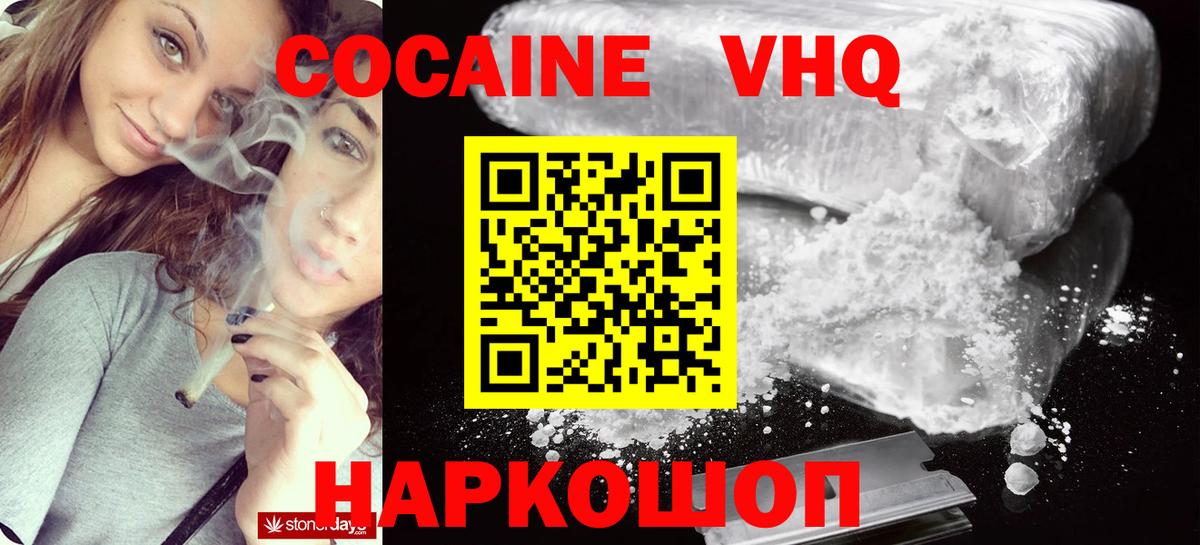 COCAIN 97%  что такое наркотик  Балашиха  COCAIN FishScale  Вход с VPN  COCAIN 