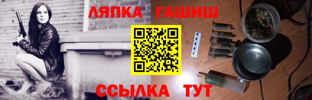 ГАШИШ hashish Балашиха