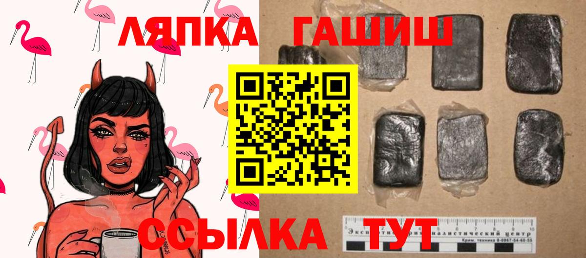 Балашиха  Гашиш Ice-O-Lator  Вход с VPN 