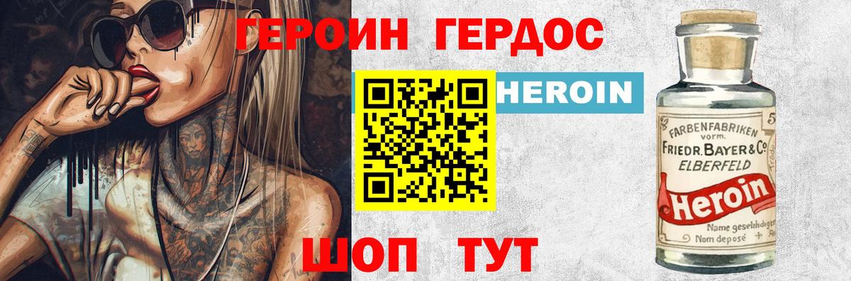 ГЕРОИН гречка  Вход с VPN  Балашиха 