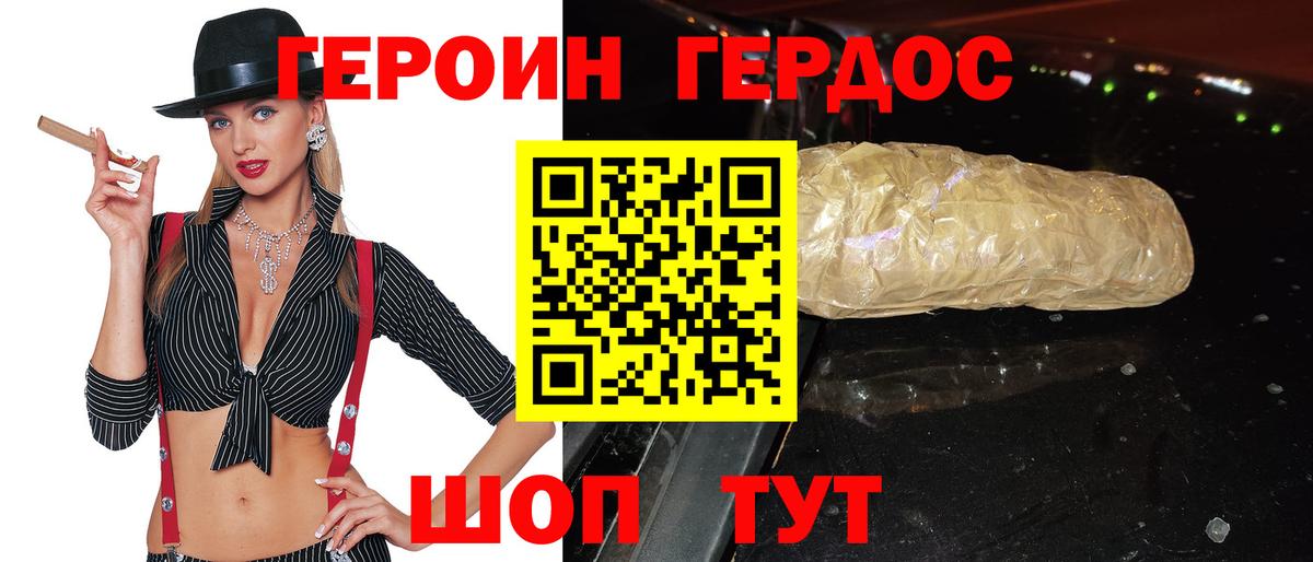 Codein Балашиха
