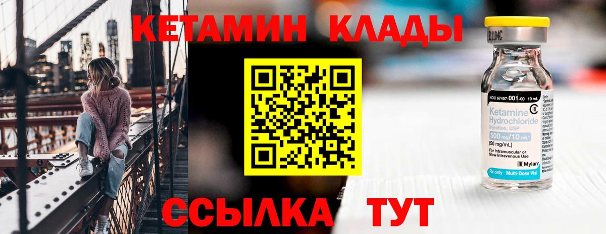 Кетамин VHQ  Вход с VPN  КЕТАМИН ketamine  Балашиха 