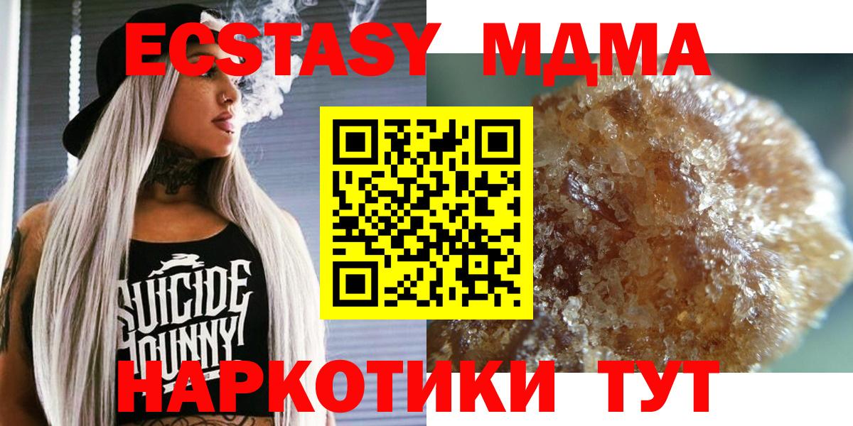 Балашиха  МДМА Molly  Вход с VPN  MDMA молли 