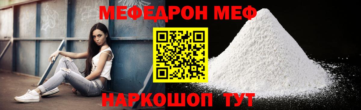 Мефедрон  Меф мяу мяу  МЕФ  Вход с VPN  Балашиха  Меф мука 