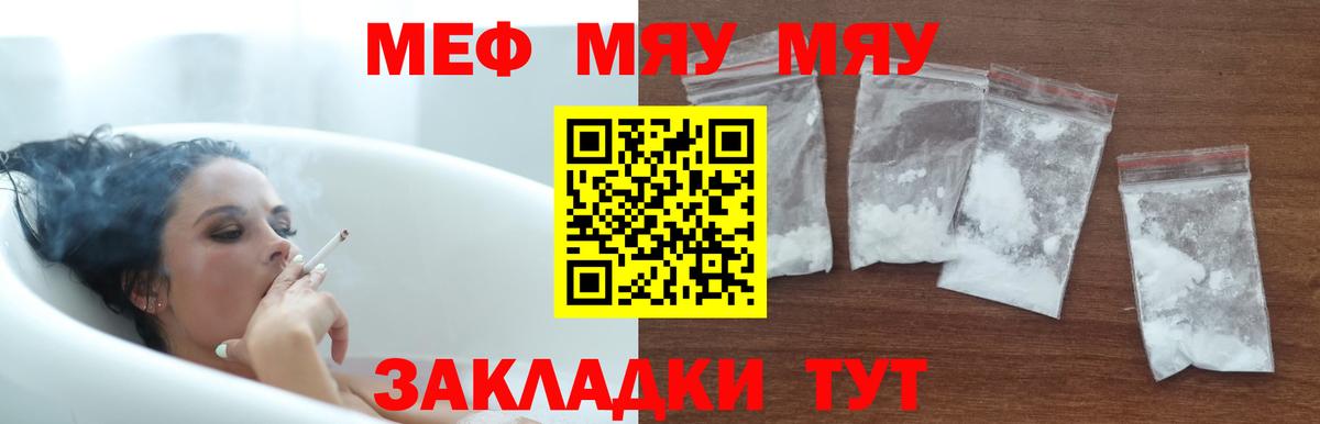 Мефедрон мука Балашиха