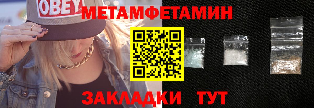 Первитин Декстрометамфетамин 99.9% Балашиха