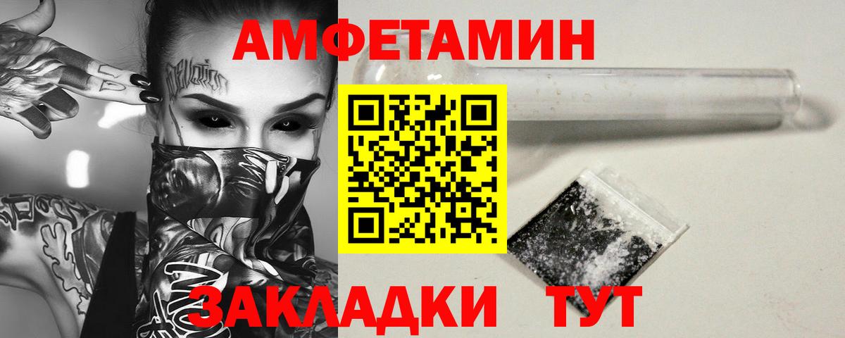 МЕТАМФЕТАМИН Декстрометамфетамин 99.9%  Вход с VPN  Балашиха 