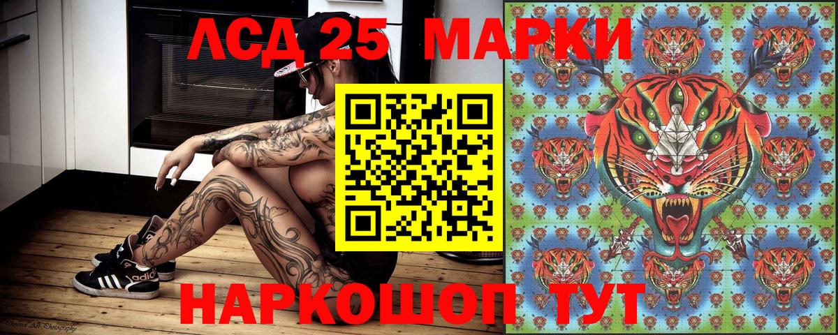 Наркотические марки 1500мкг Балашиха